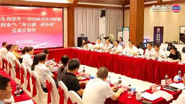 赣州经开区2023年三季度政企圆桌会在<a href='http://2d0f.qianzaisc.com'>欧博压球下载</a>顺利召开